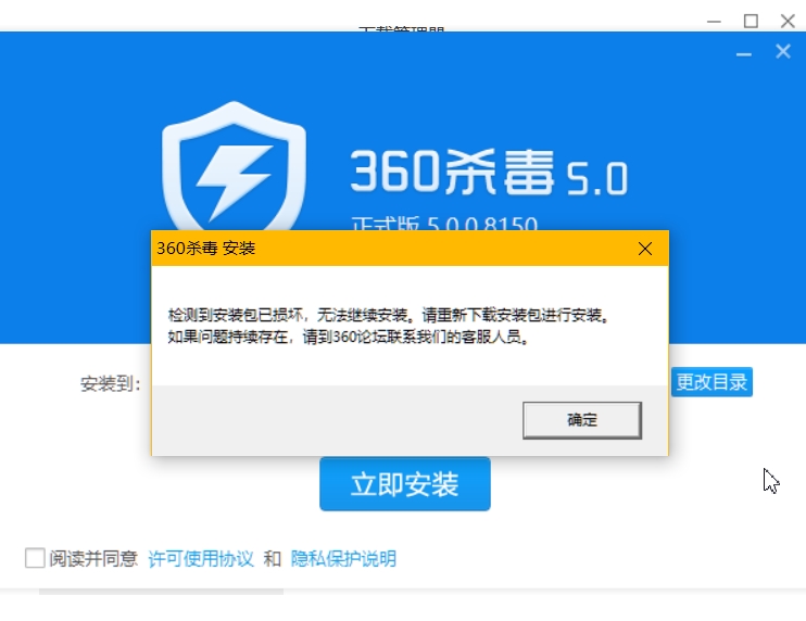 vs2015提示安装包损坏_安装游戏提示分卷损坏_提示损坏文件