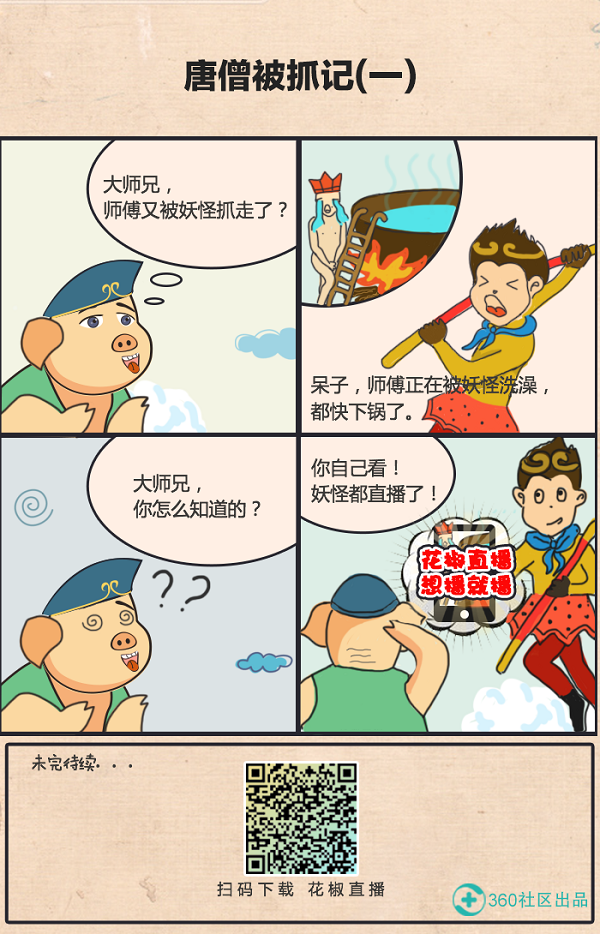 360社区
