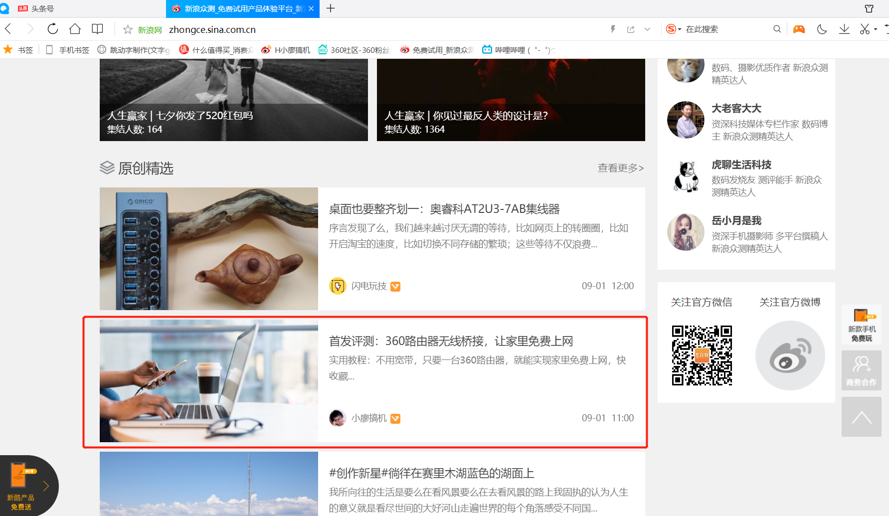 360社区