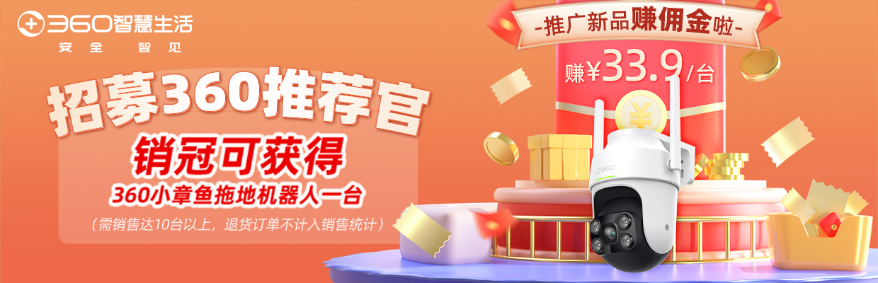 千元好礼等你来！推广爆品赚佣金啦~