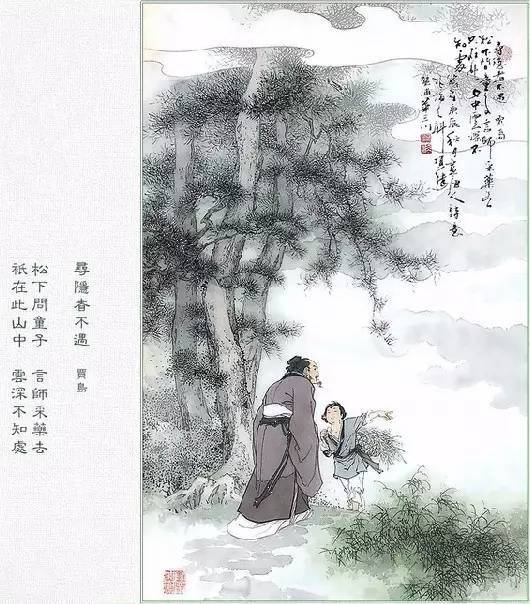 的时候因当时有命令禁止和尚午后外出,贾岛做诗发牢骚,被韩愈发现才华