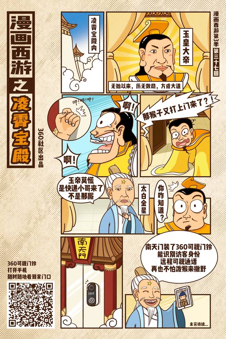 360社区