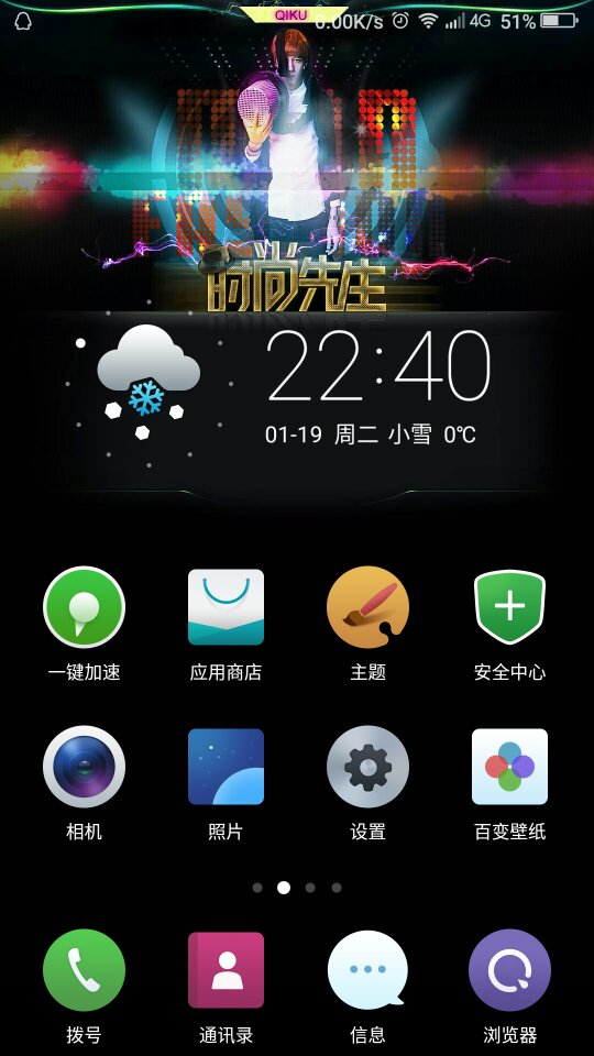 壁纸,这是电量,这是信号,管我毛事