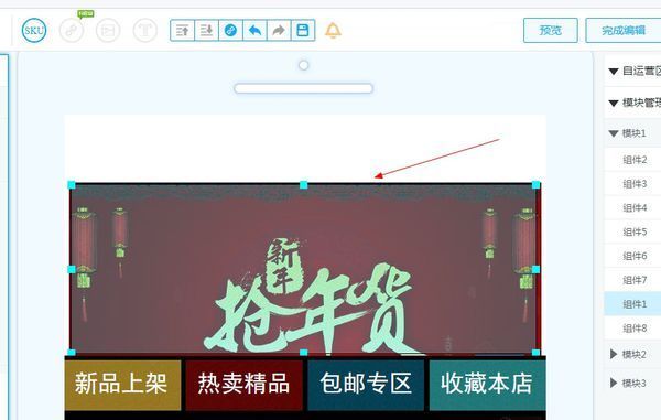 淘宝手机端宝贝详情页图片怎么加链接?_360问
