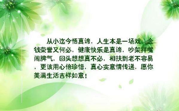 什么是生活的真谛 t01b011f2958caae6ad.jpg