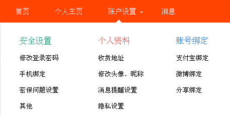 怎么用手机修改淘宝绑定邮箱_360问答