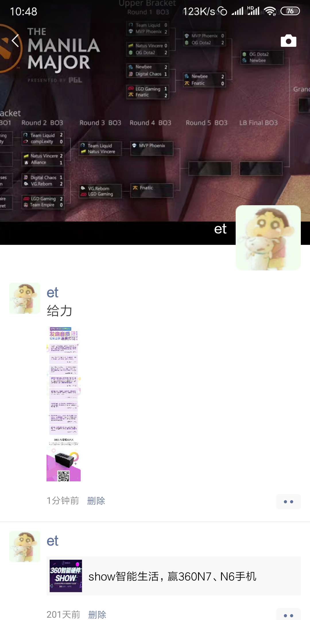 360社区
