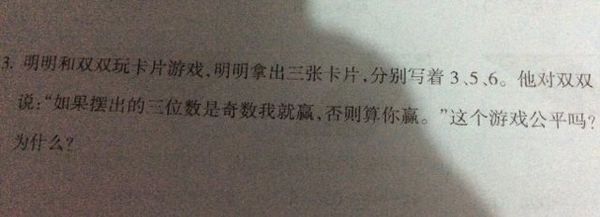 解答,并说一说什么是奇数_360问答