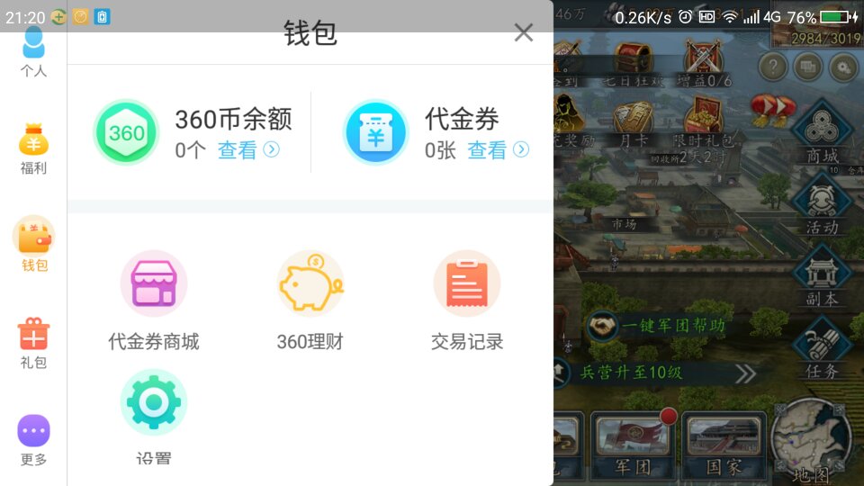 奇虎360搜索推广老大是谁_360下载_奇虎360搜索市场份额