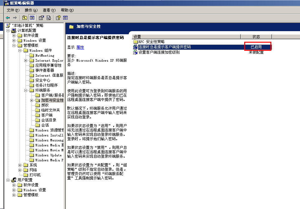 怎么登录服务器 t01b262f05be192b254.png