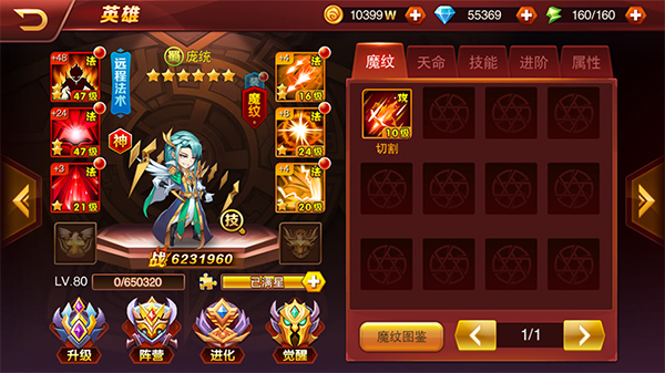 《兽人三国》魔纹系统曝光，平民最强搭配！