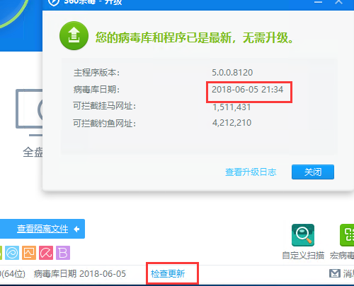 360安全卫士_医学与健康_信息