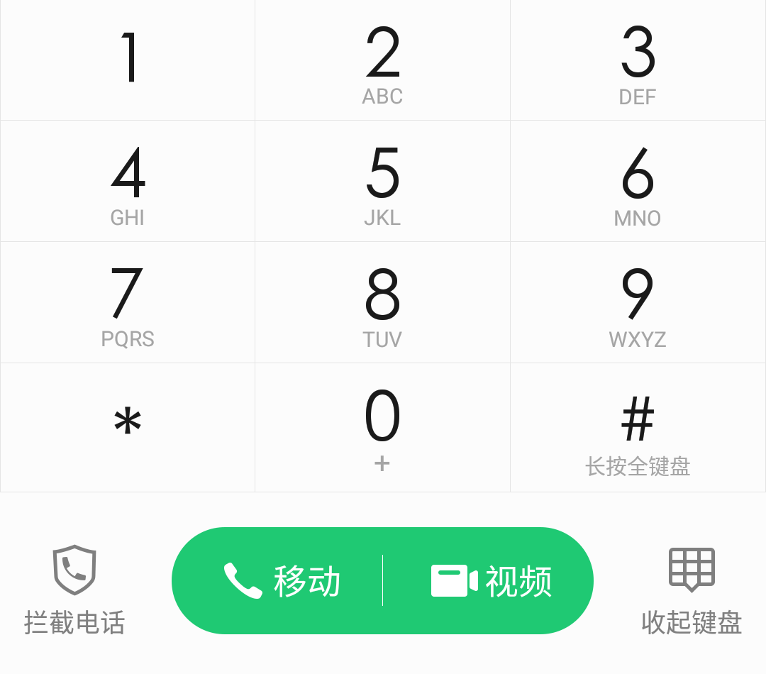 iphone5拨号键盘美化_拨号键盘_拨号键盘图片