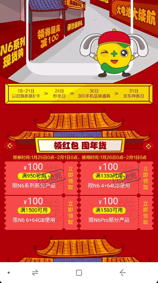 优惠券怎么抢不到 t01b36c6b69cbd13662.jpg