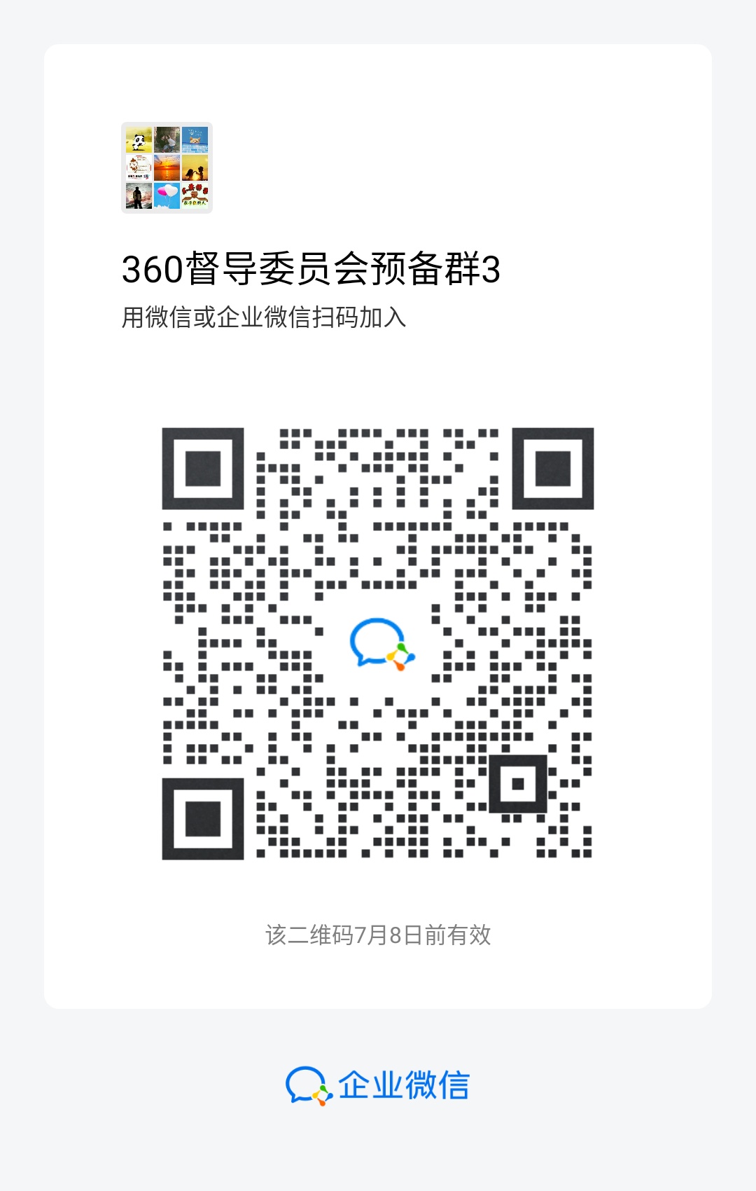 360社区