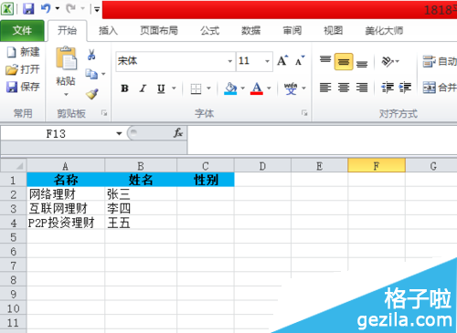 excel如何设置按钮_excel 按钮制作_excel如何制作按钮