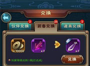 极品装备如何获取