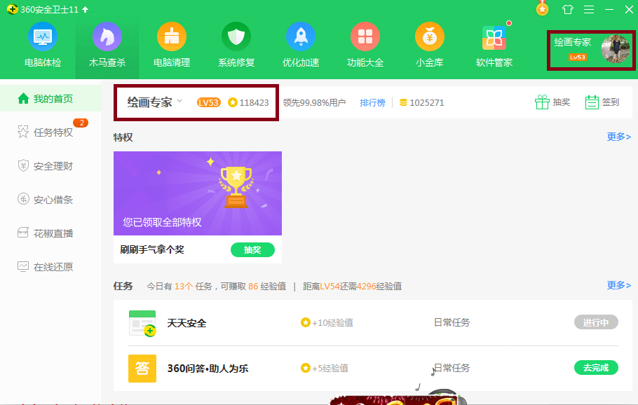 360社区