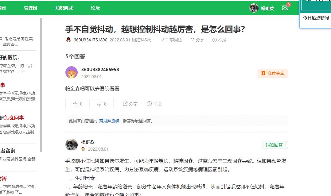 360社区