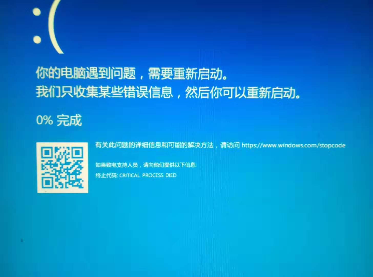 win10专业版最近频繁蓝屏求救