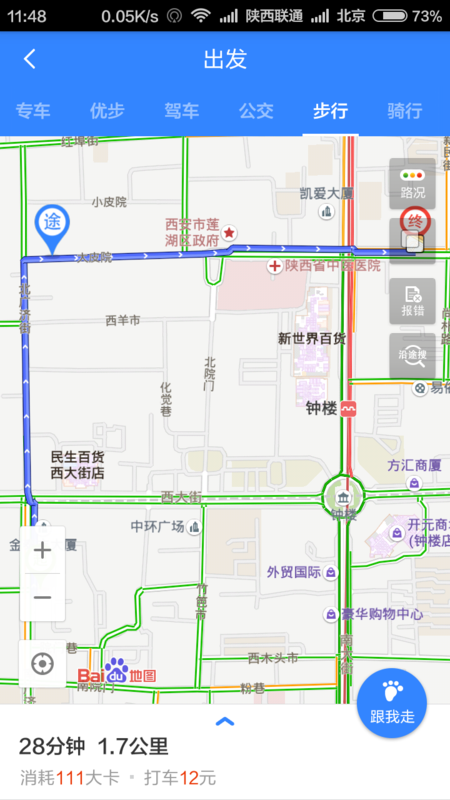 西安钟楼回民小吃街离那个地铁口近?_360问答