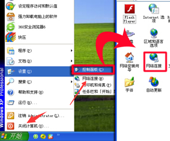 xp系统笔记本wifi共享_xp系统wifi共享_xp系统共享wifi