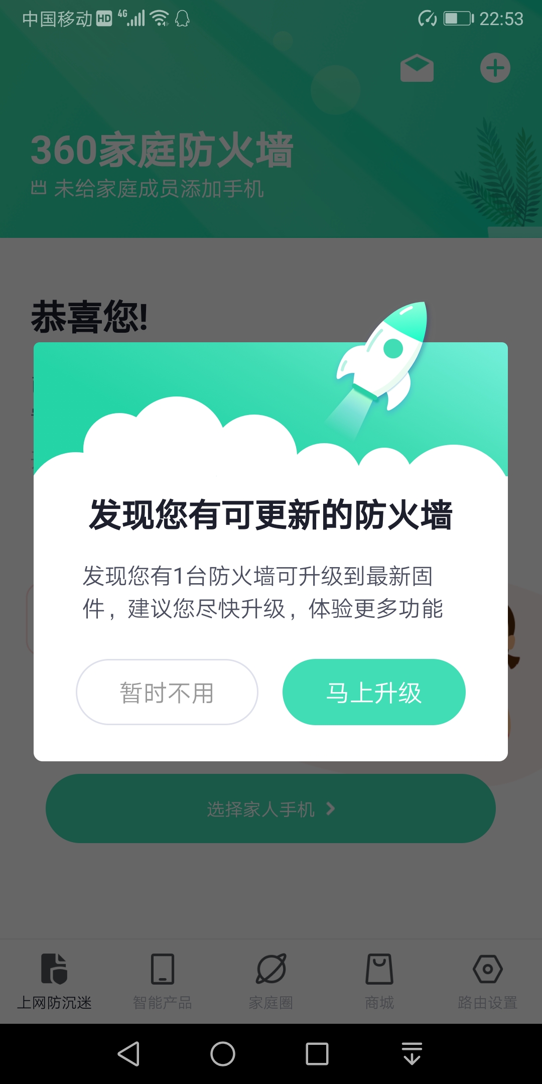 Screenshot_20200914_225318_com.qihoo.srouter.n300.jpg