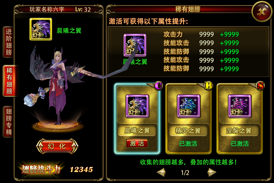 说明: G:\地牢女王\F渠道\渠道需求\1.界面\翅膀界面\CB_xiyou.png