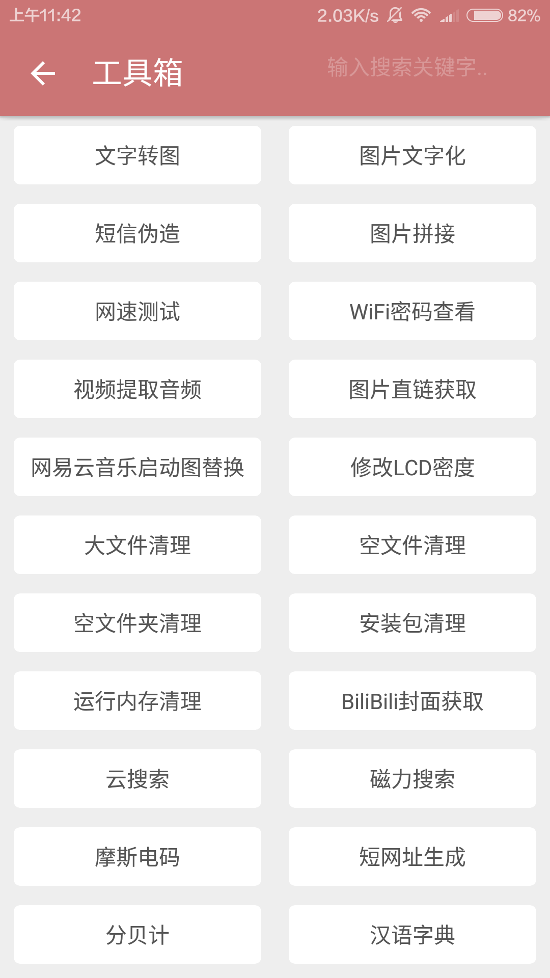 Screenshot_2017-09-02-11-42-07_com.One.WoodenLetter.png