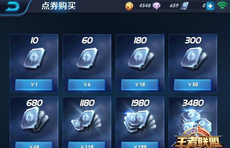 王者联盟点券怎么充值 王者联盟点券充值比例 王者联盟点券可以用来做什么5