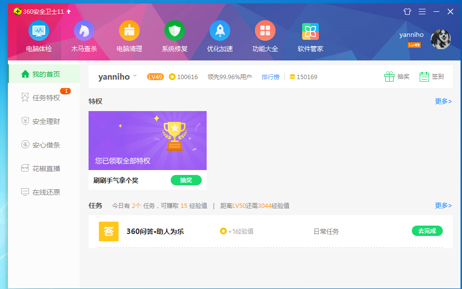 360社区