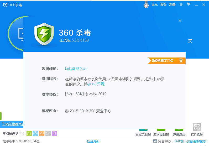 360杀毒在server 2012 r2内存占用上升很快