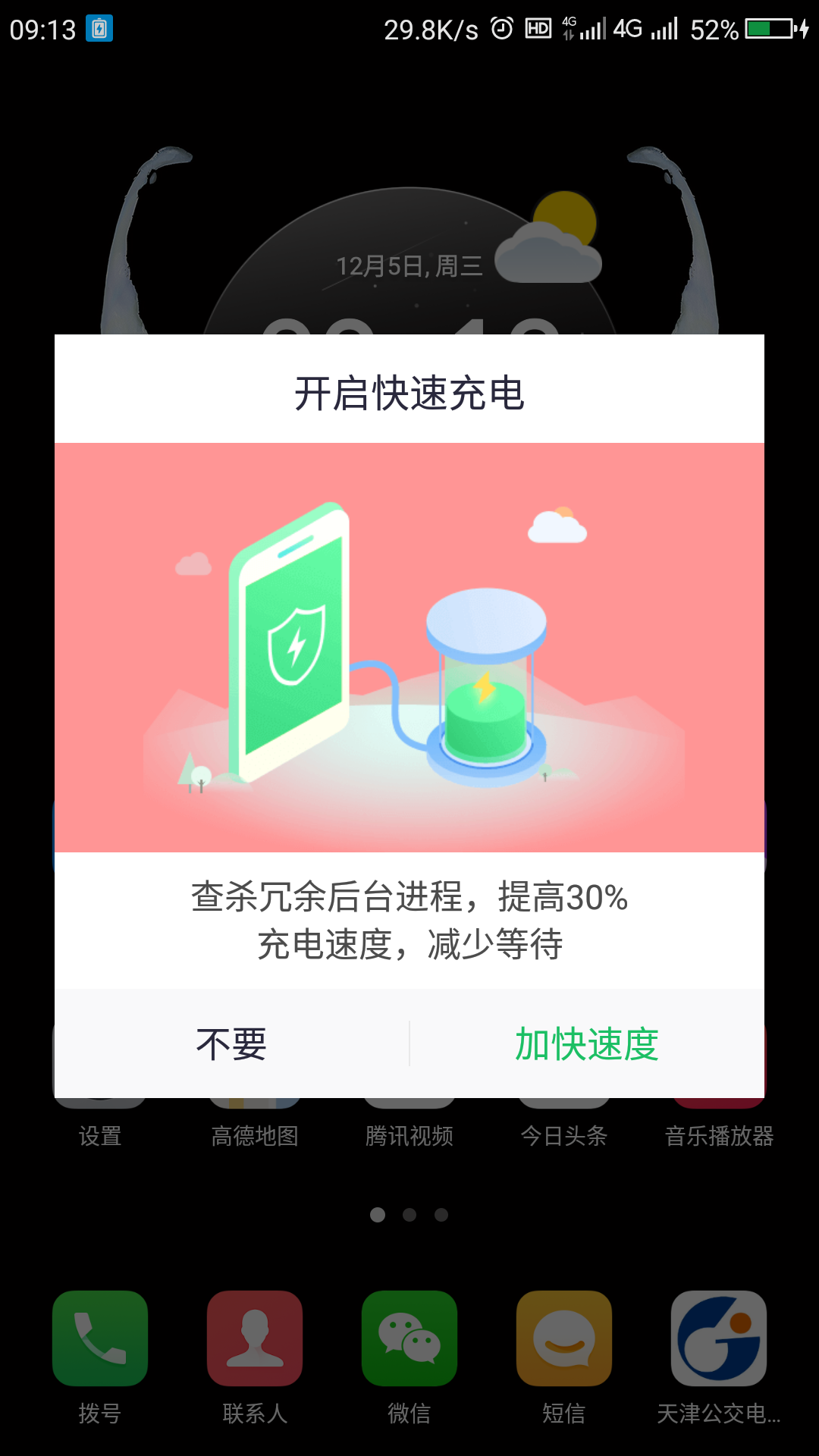 360q5 plus行政版垃圾_360手机q5 plus行政版_路虎 揽胜 行政版 行政