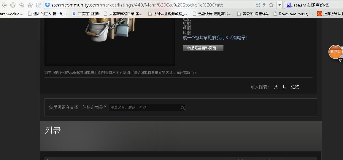 网页版steam