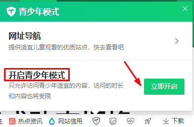 360安全卫士和360安全浏览器青少年模式功能众测体验晴朗的世界