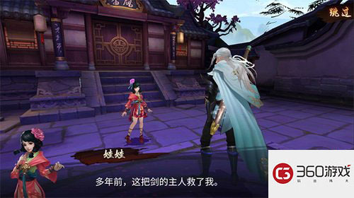 还原你心中的武侠!《三少爷的剑》公测海量更新曝光