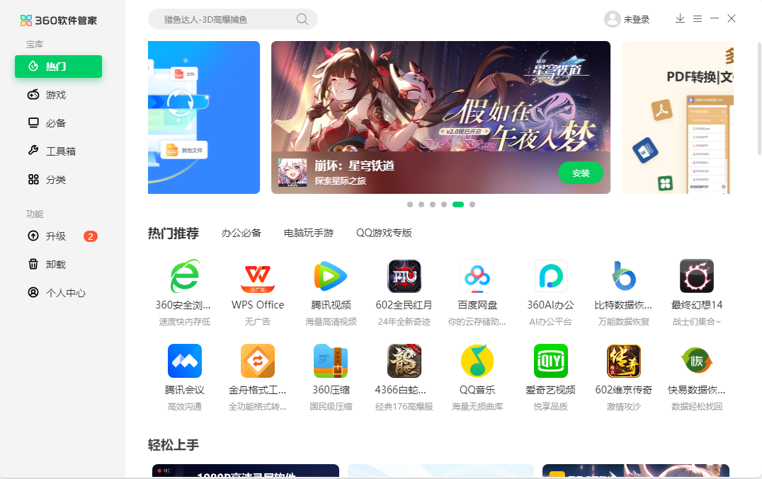 360社区