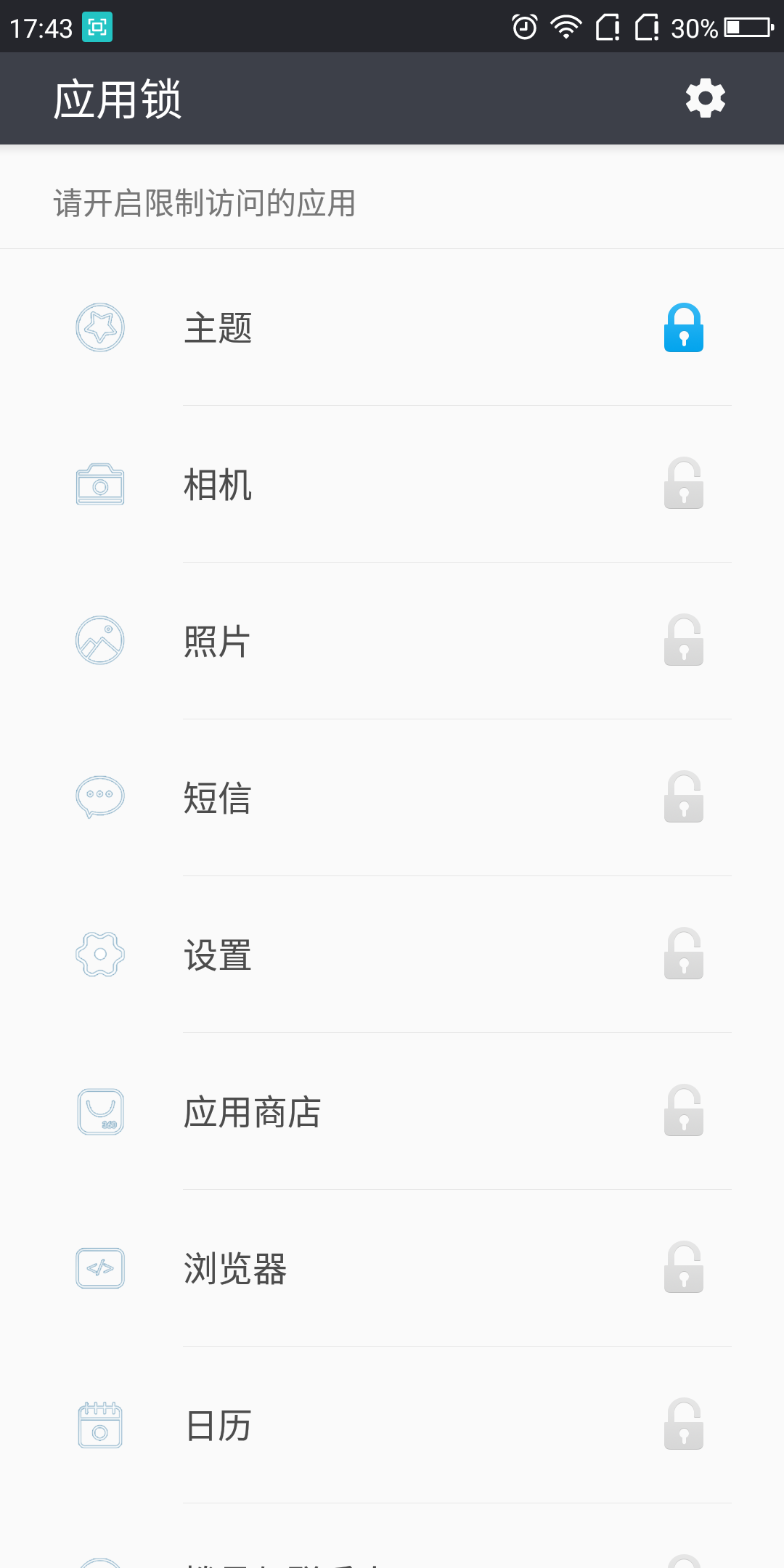 免费手机主题永久免费汇总 t01c01b448825b59e75.png