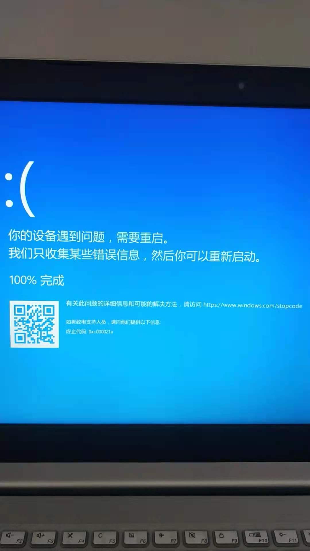 How To Fix Installation Error 0xc000021a On Windows 10 Vrogue
