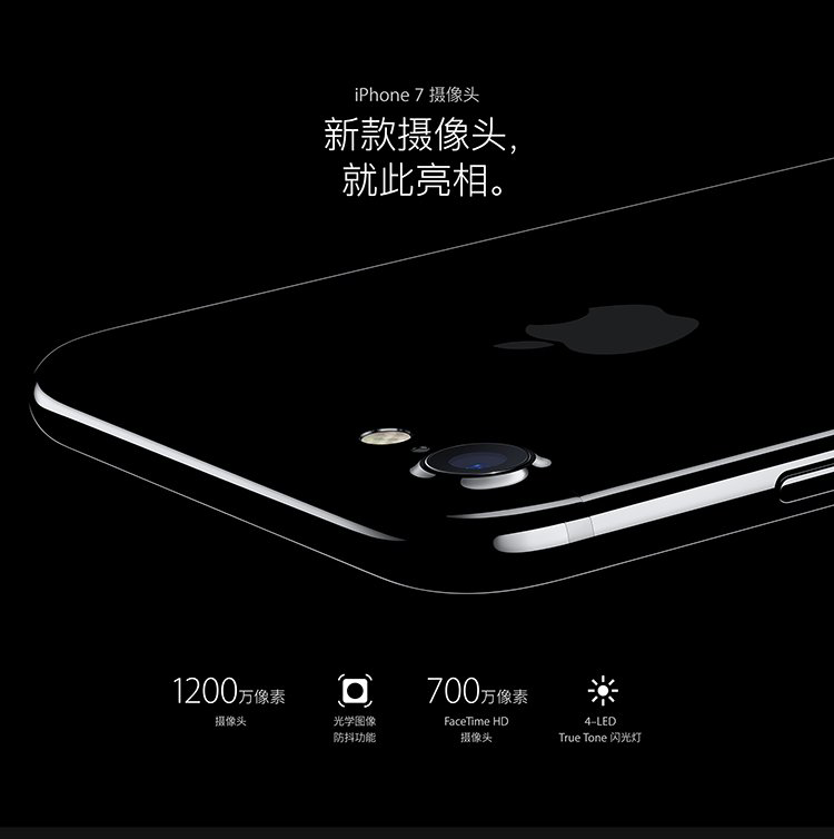 苹果【iPhone7 plus】128G 全网通 国行 亮黑色