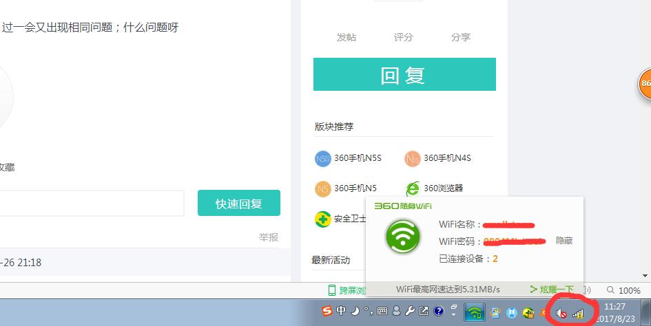 360随身WiFi连接台式电脑出现黄色感叹号_36