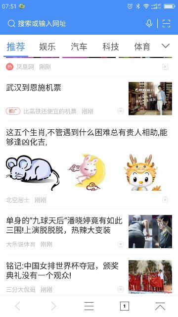 手机360浏览器成了京东的广告推送器!浪费机主