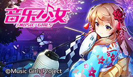日系养成偶像手游音乐少女8.20开测