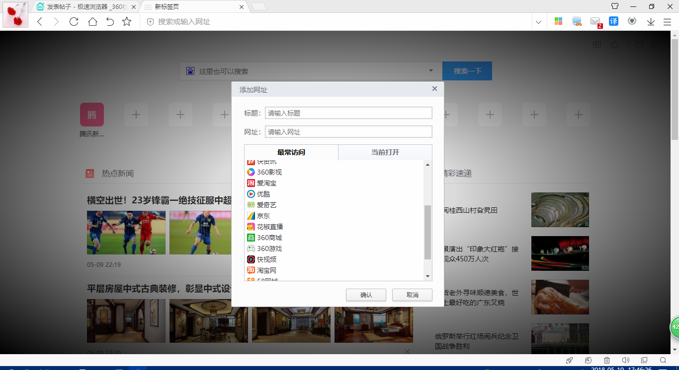 浏览器搜索全是广告怎么办 t01c1da6dfe7c956cc0.png
