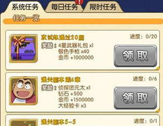 名侦探柯南ol钻石