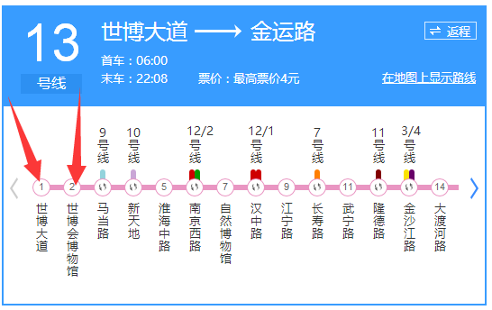 上海世博会怎么坐地铁去_360问答