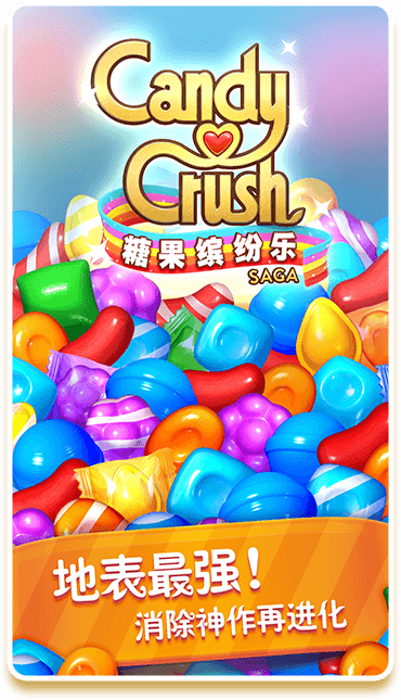 《糖果缤纷乐》新版本过关角色自由选(《糖果缤纷乐》宣布停运)