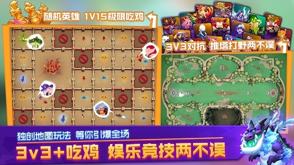 谁才是天选之人 《超燃之战》开启花式吃鸡