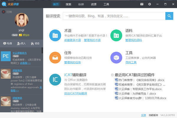 语音识别技术引领未来交互新潮流