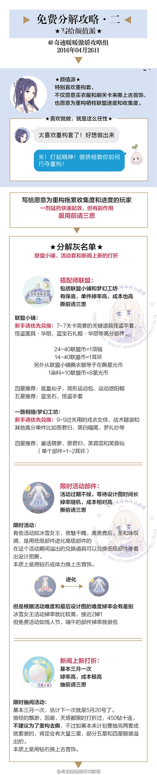 分解推荐及技巧
